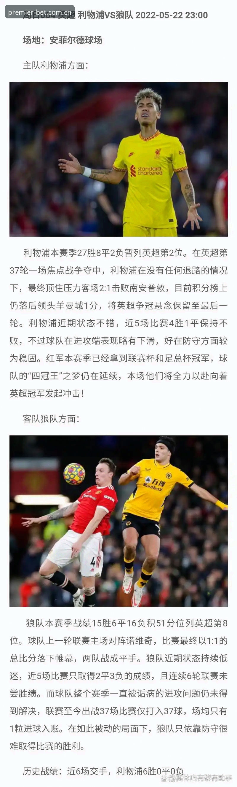 最新BET体育APP下载 世界杯和英超数据怎么看?BET体育APP下载到底值不值得装?